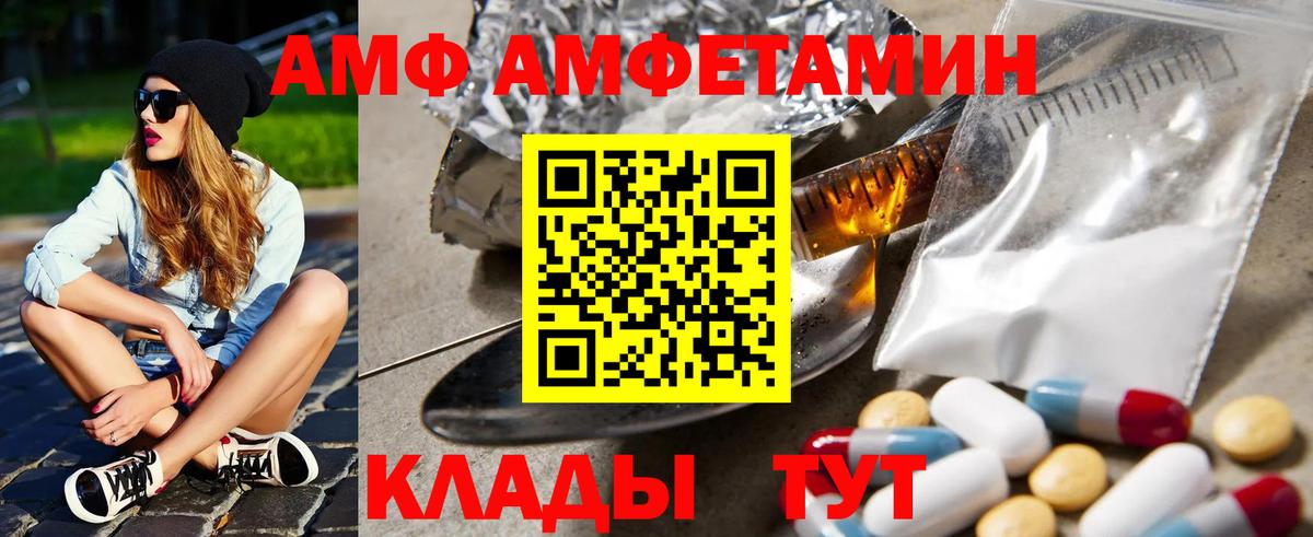 АМФ 97%  Вход с VPN  Морозовск 