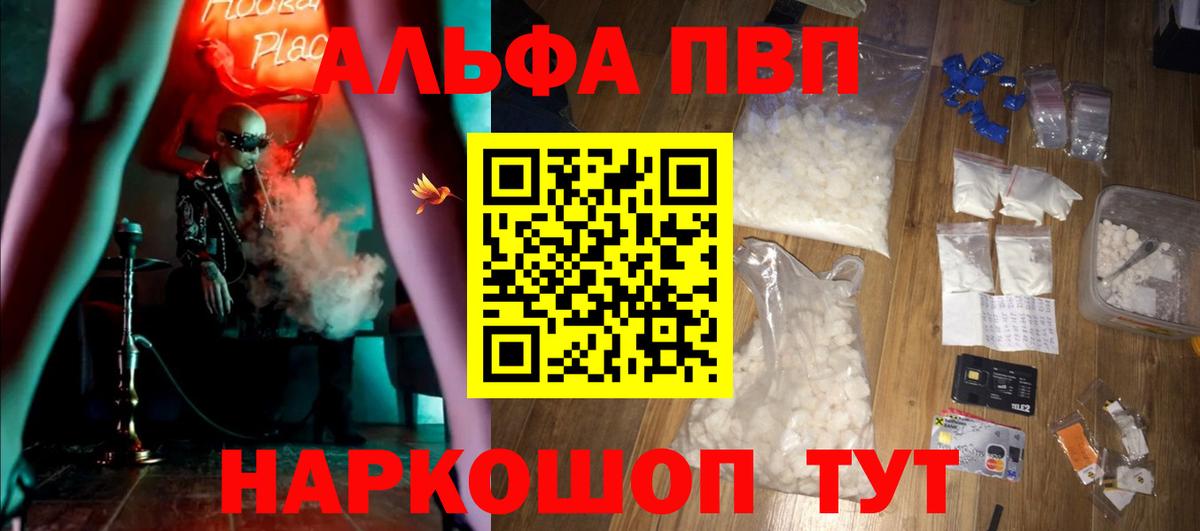 Alpha PVP СК Морозовск