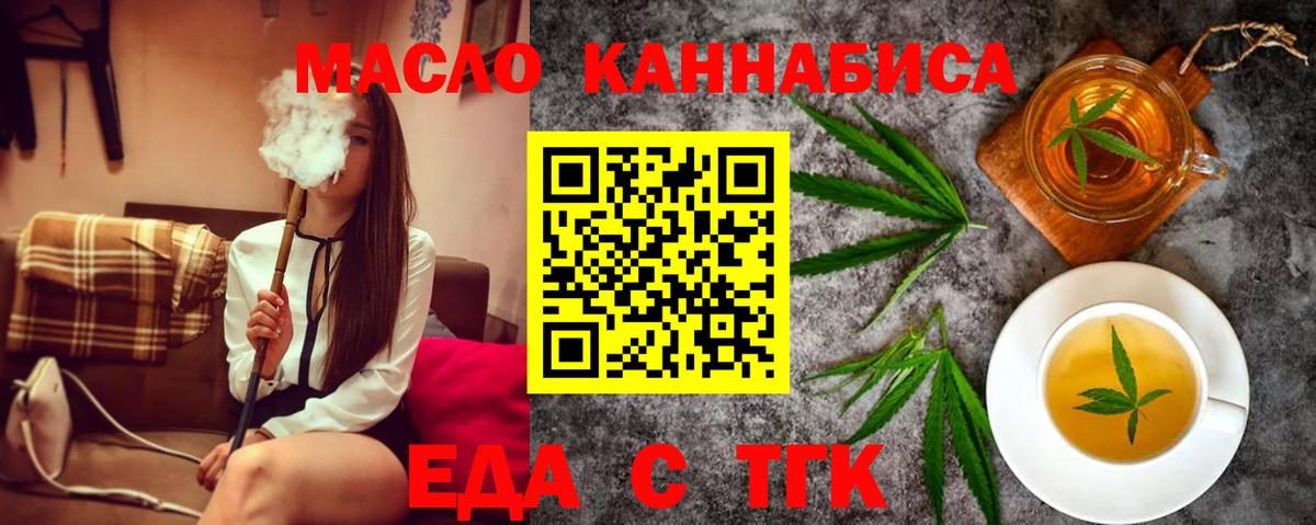 Печенье с ТГК конопля Морозовск
