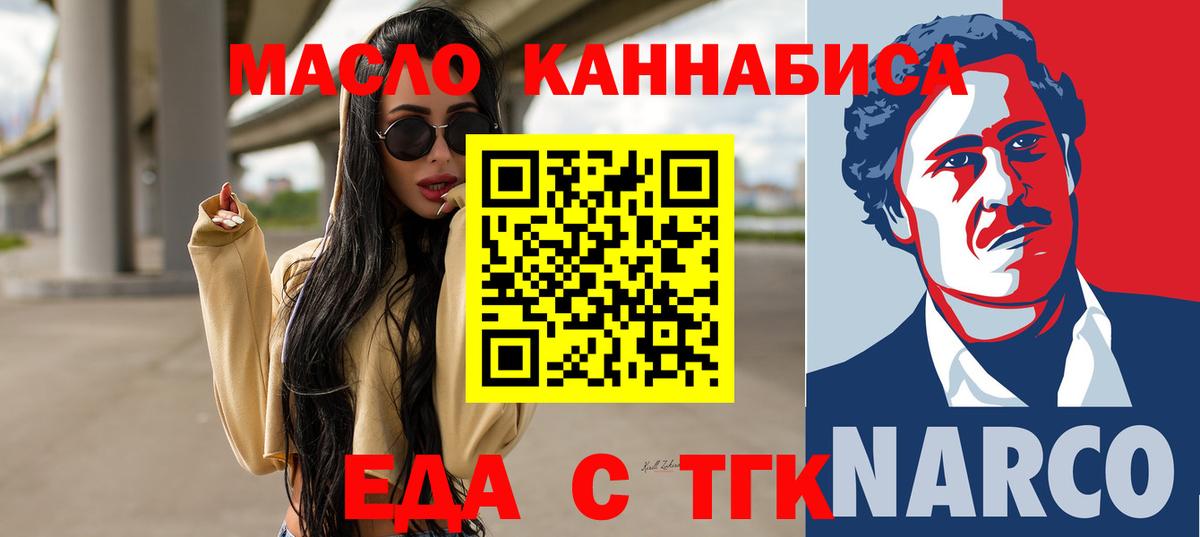 Морозовск  Печенье с ТГК конопля  Вход с VPN 