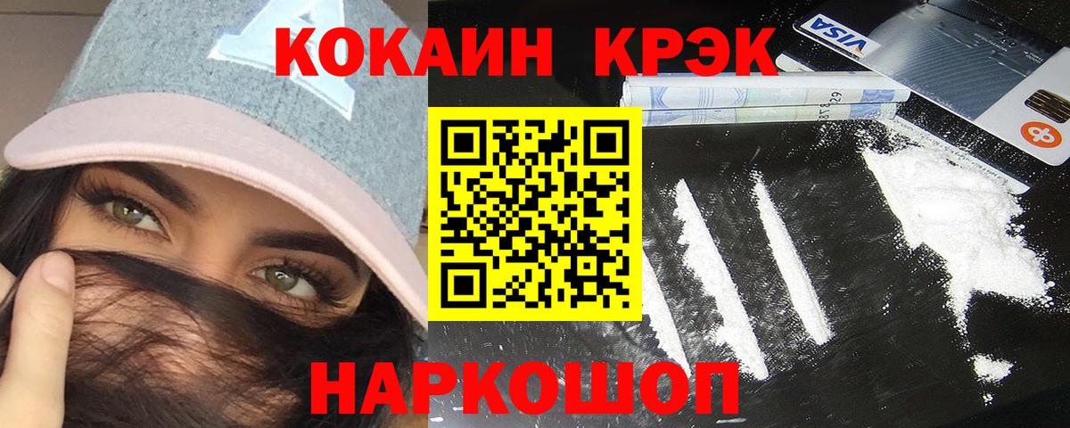 COCAIN FishScale  закладки  Морозовск  Вход с VPN  Cocaine Columbia 