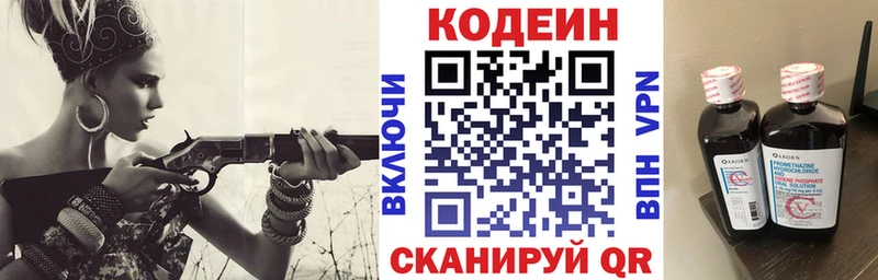 Кодеин Purple Drank  блэк спрут вход  Морозовск  наркотики 