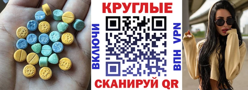 omg ссылки  как найти наркотики  Морозовск  ЭКСТАЗИ XTC 