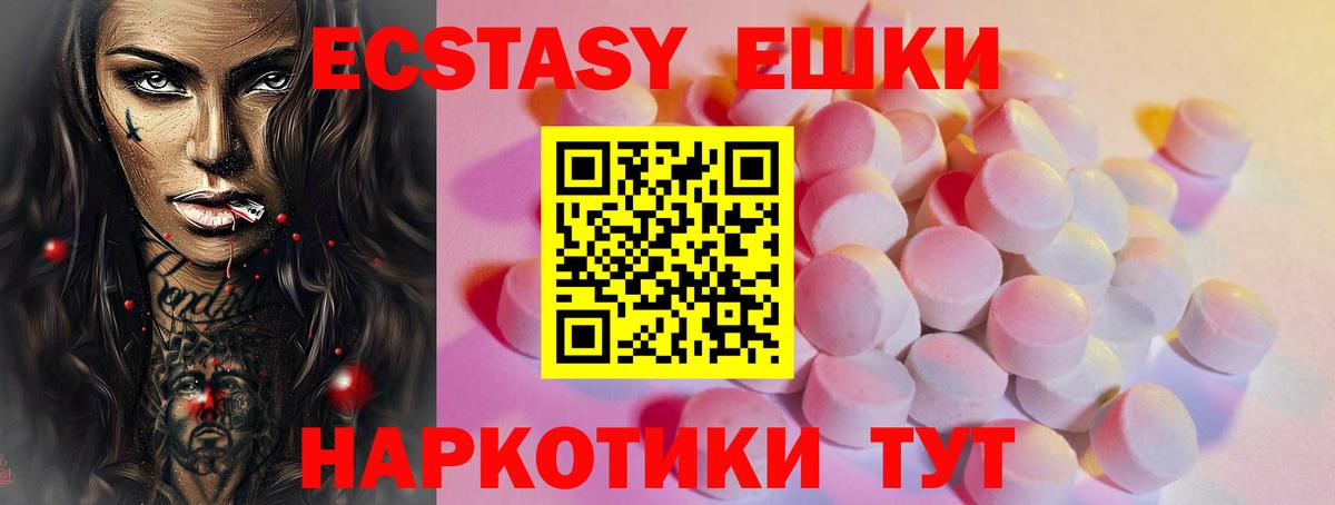 продажа наркотиков  ЭКСТАЗИ 250 мг  ЭКСТАЗИ  Вход с VPN  Морозовск  ЭКСТАЗИ бентли 