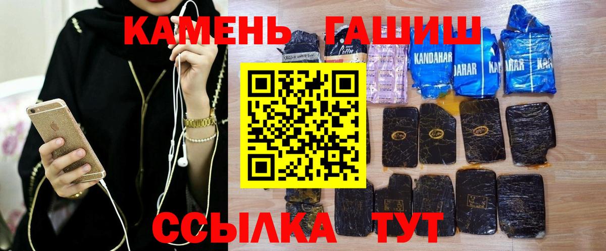 ГАШИШ гашик  Вход с VPN  Гашиш  Морозовск 