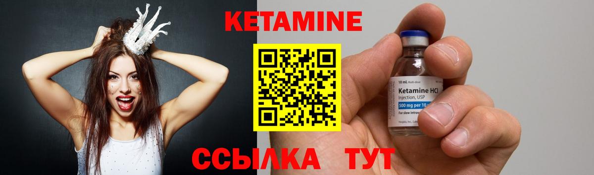 КЕТАМИН VHQ  Вход с VPN  Морозовск 