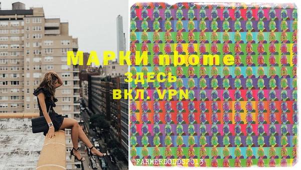 марки nbome Алексеевка
