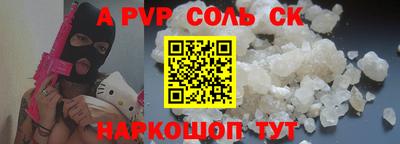 ALPHA-PVP Бердск