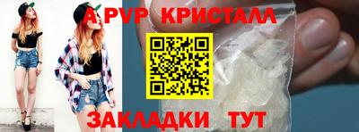 спайс Братск