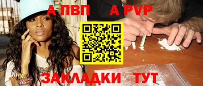 спайс Братск