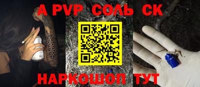 ALPHA-PVP Бердск