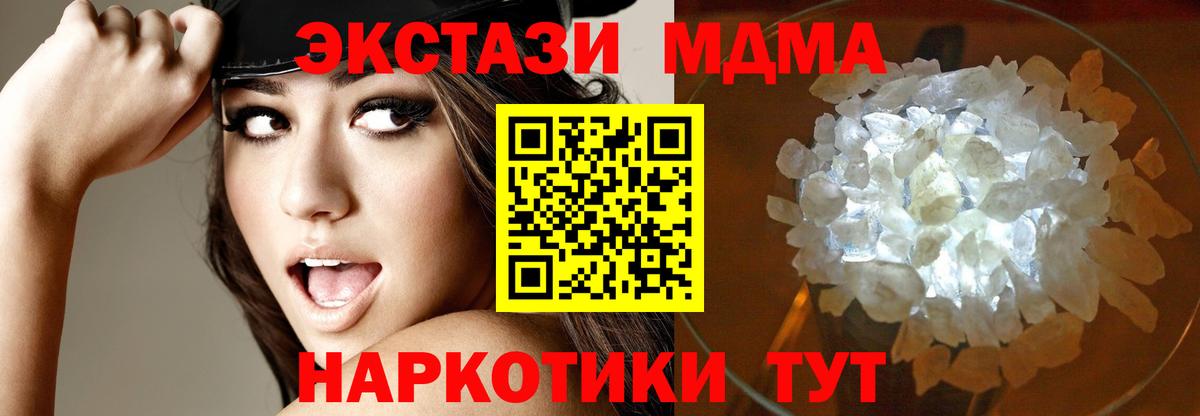 MDMA crystal  Вход с VPN  Морозовск  MDMA молли 