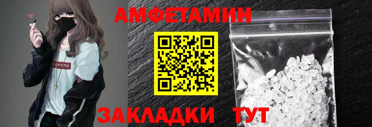 Метамфетамин Methamphetamine  Первитин  Морозовск  Вход с VPN 