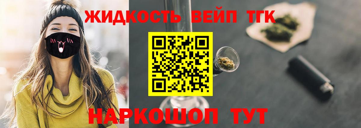 Дистиллят ТГК гашишное масло Морозовск